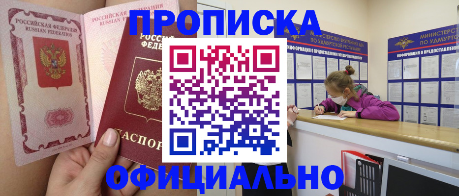 прописка для школы в Касли