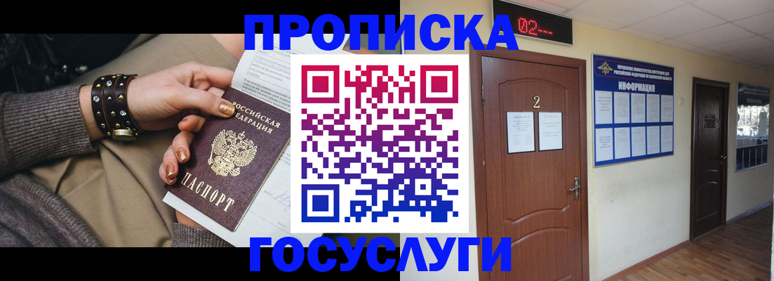 временная регистрация адрес в Касли