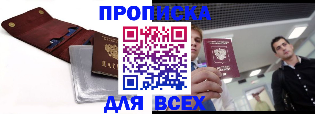 прописка паспорт в Касли